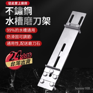 🔥熱賣好貨 臺灣現貨24小時出🔥新款加厚磨刀架家用磨刀石調節水槽石支架防滑底座酒店磨刀神器 nBDN