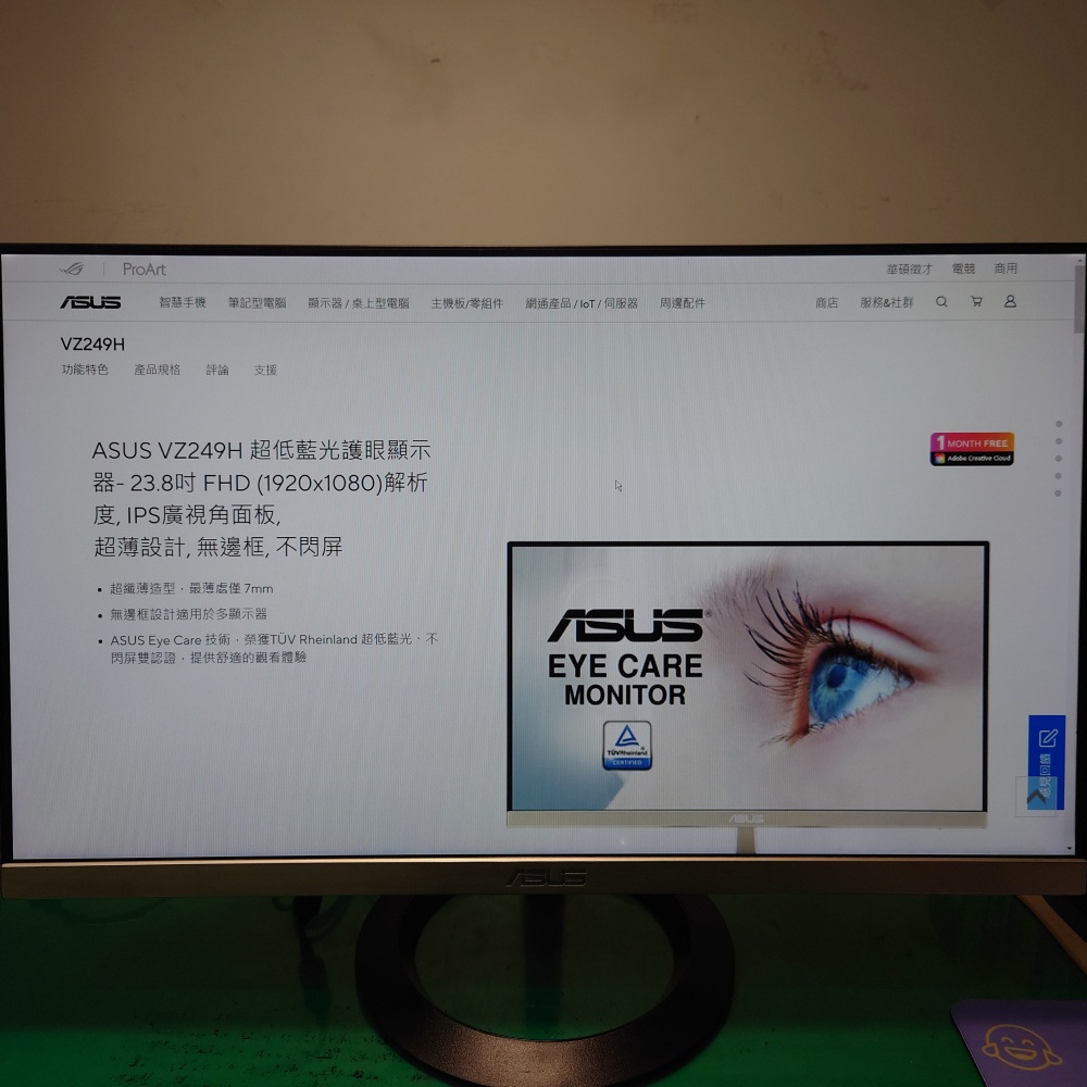 ASUS VZ249H 香檳金 23.8吋 FHD IPS (1920x1080) 超薄 無邊框 不閃屏 二手