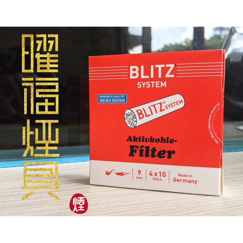 【曜福煙具 】（台灣現貨）高雄店面 BLITZ 閃電 9mm菸斗濾芯 40支裝 通用大象濾芯