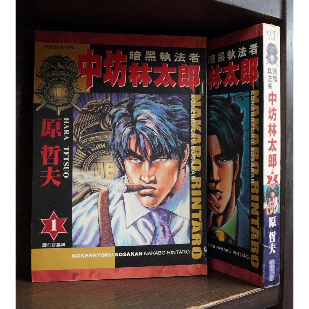 中坊 林太郎 Article
