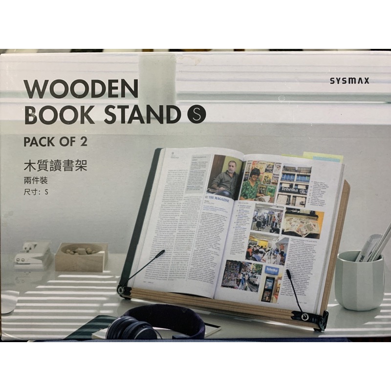 韓國sysmax 木製立書架 看書架 書架 閱讀書架 平板架