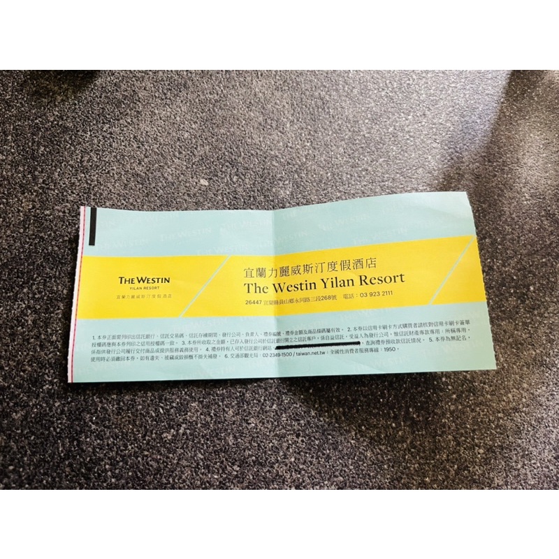 「已被預訂」宜蘭《力麗威斯汀度假酒店》住宿卷 任選雙人豪華客房 精選客房1晚 含2早