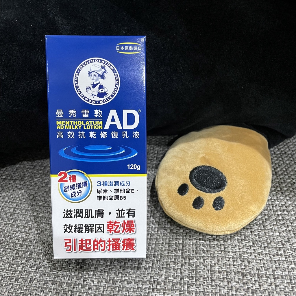 曼秀雷敦 AD高效抗乾修復乳液120g