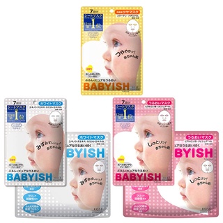 日本【KOSE】BABYISH嬰兒保濕面膜 7入 / 50入 膠原蛋白_玻尿酸_維他命C 夾鏈袋設計㊣♛吉吉商城♛