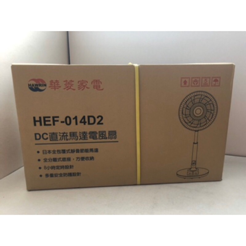 【TZU SHOP】💙華菱DC直流電風扇 14吋 HEF-014D2