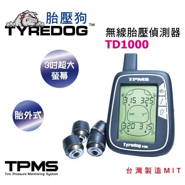 胎壓狗TD1000-X 四輪胎外式 無線胎壓偵測器(TPMS) 3吋超大螢幕