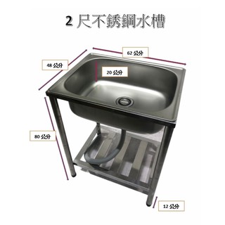 不銹鋼水槽面板1 8尺水槽台灣製造2尺不銹鋼水盆洗手盆洗衣槽洗衣台洗手台洗菜槽1 6尺洗手槽洗碗池 蝦皮購物