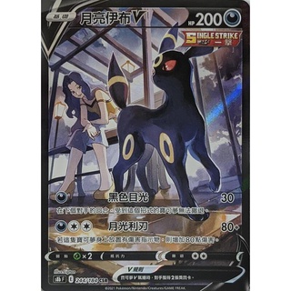 『烏龜小舖』月亮伊布V 異圖 S8bF 244/184 CSR 寶可夢PTCG 中文版