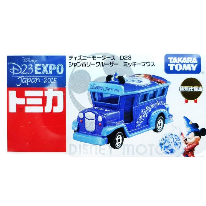 TOMICA DISNEY D23 Expo Japan 2015東京迪士尼特展限定米奇魔法小汽車(日本進口)