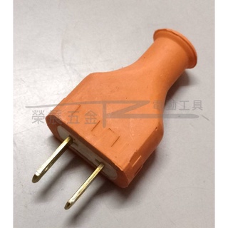 【榮展五金】15A 125V彩虹橡膠接頭 橡膠插頭 橡膠扁形公插 DIY插頭 電動工具插頭 2P安全插頭 橡膠彩虹插頭
