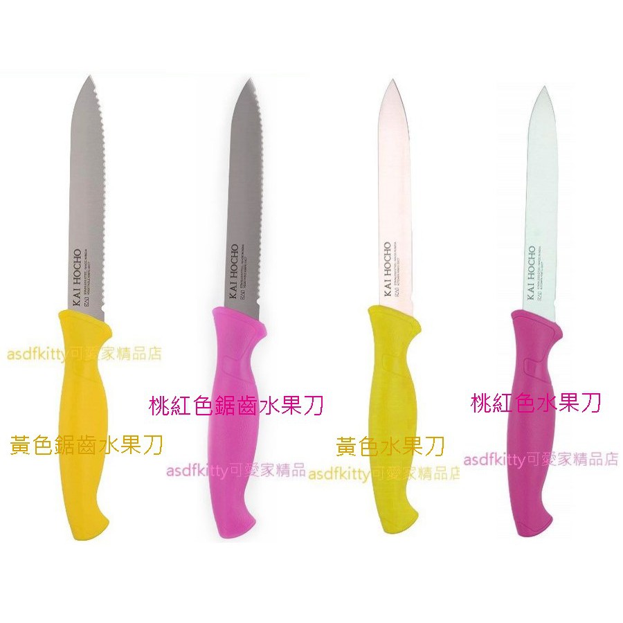 asdfkitty*貝印KAI 不鏽鋼 鋸齒 水果刀/小麵包刀-日本正版商品