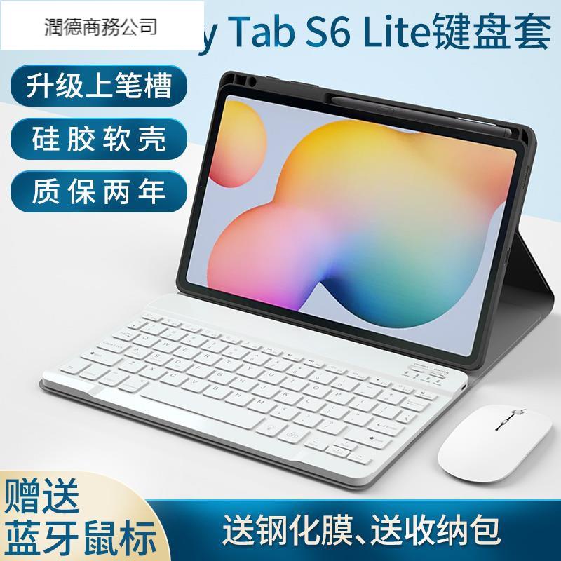 Sasung保護殼三星Galaxy Tab S6 Lite 10.4保護套藍牙鍵盤帶筆槽10.5英寸平板電腦全包硅