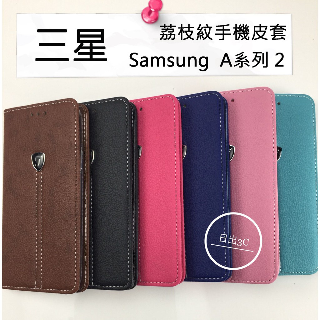 Samsung 三星 A20 A30 A50 A30s A40s A60 A31 A21s A70 荔枝紋 手機皮套