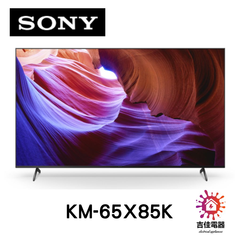 現貨 Sony 聊聊更優惠 BRAVIA 65吋 4K HDR LED Google TV 顯示器 KM-65X85K