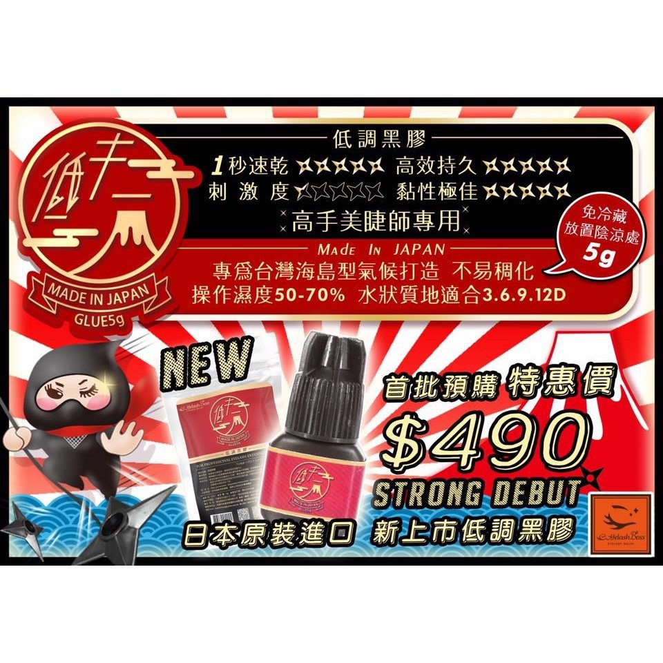 睫老闆最新 低調  低調黑膠5G 三日狂賣100罐 低刺激與快速  北投美睫美妝館