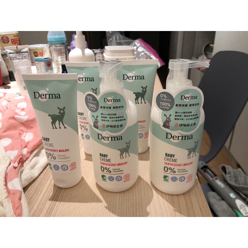 丹麥 Derma 寶寶系列 - 有機滋潤護膚霜 (旅行號3入 100ml + 家庭號2入 250ml) 正品/公司貨