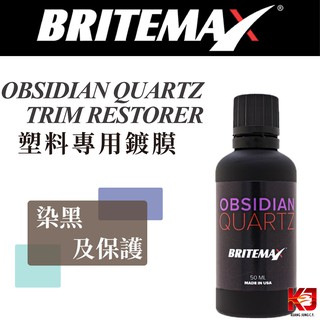 蠟妹緹緹 BRITEMAX Obsidian Quartz Trim Restorer 50ml