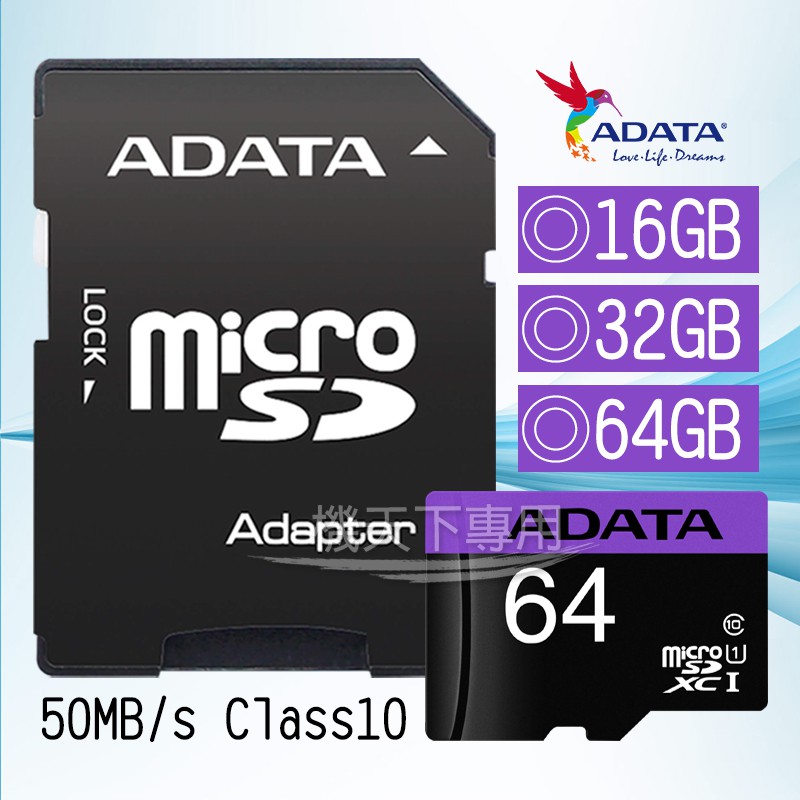 ADATA 威剛記憶卡 MicroSDHC CARD 16GB 32GB 64GB 128GB 記憶卡