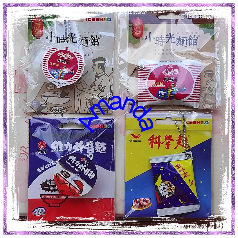 統一麵 肉燥風味迷你碗 / 肉燥風味迷你號 / 維力炸醬麵 / 科學麵 icash2.0