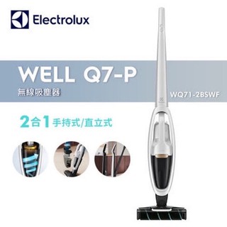 Electrolux 瑞典 伊萊克斯-Well Q7-P 2合1無線直立吸塵器 (CBQ71-2BSWF) 白/現貨