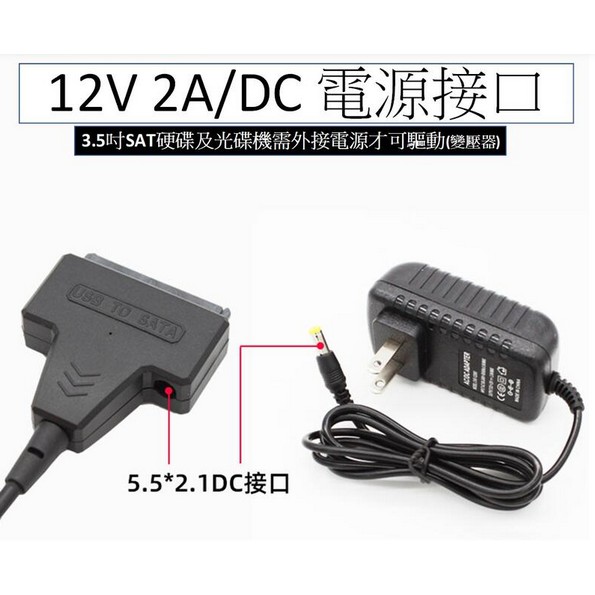 台灣現貨 不用等 Usb 3 0 轉sata硬碟2 5吋3 5吋硬碟轉接線外接線带dc電源 蝦皮購物