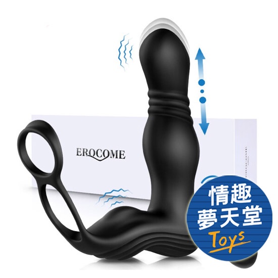 EROCOME 伊珞 射手座 SAGITTARIUS  雙環 伸縮 前列腺按摩器 情趣夢天堂 情趣用品 台灣現貨