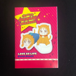 日本 LOVE SO LIFE 溫馨的愛 筆記本 note 記事本 特典 收藏