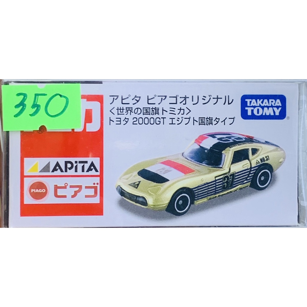Hobby Store Tomica Apita Toyota 2000GT 埃及國旗模型車(散裝車,盒裝)