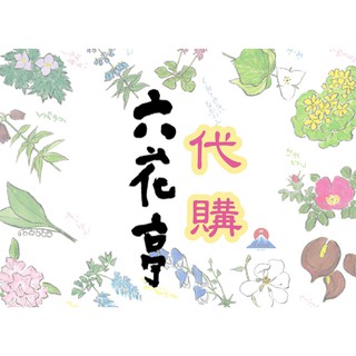 六花酒糖 比價撿便宜 優惠與推薦 22年5月