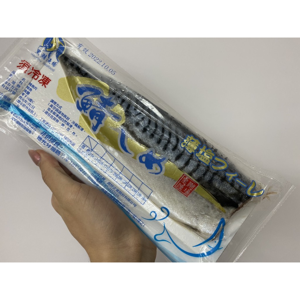 黑潮漁場超大冷凍鯖魚片 蝦皮購物