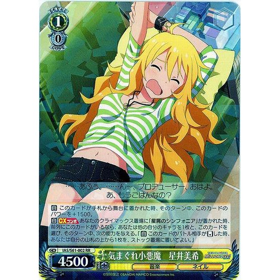 好動漫 Ws 偶像大師ias S61 002 Rr 星井美希偶像大師百萬人演唱會補充包 蝦皮購物