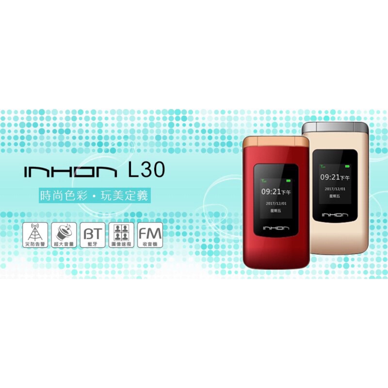超便宜 Inhon L30 4G老人機 掀蓋機（4G)