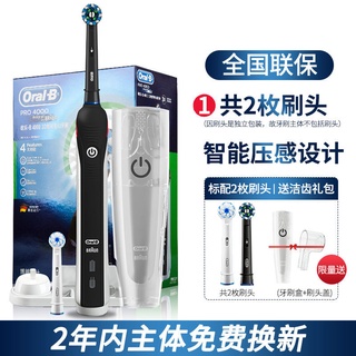 歐樂B Oral-B P4000 電動牙刷 歐樂b 刷頭 3D智能感應全自動 德國百靈 Pro4000 充電式電動牙刷