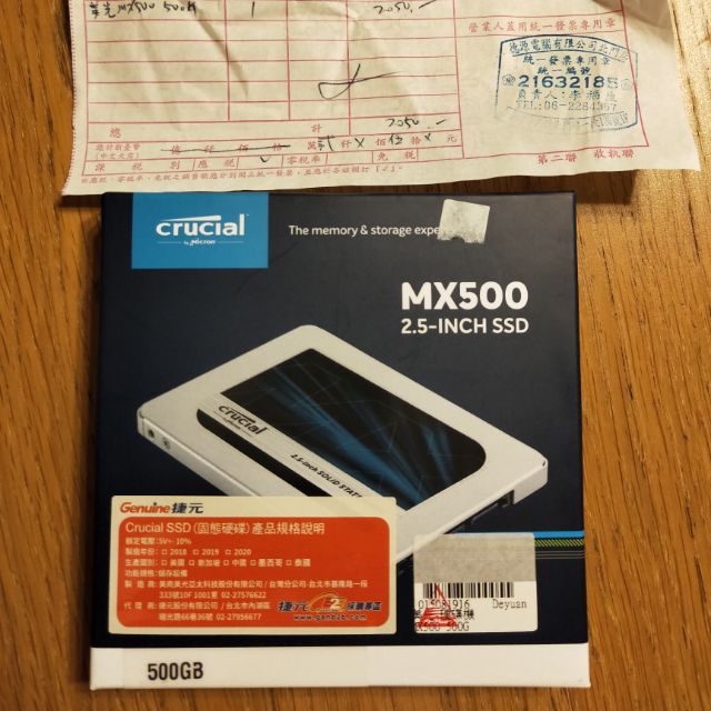美光 MX500 2.5吋 500GB