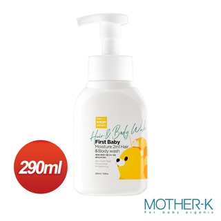 韓國MOTHER-K FIRST 2in1洗髮沐浴慕斯290ml