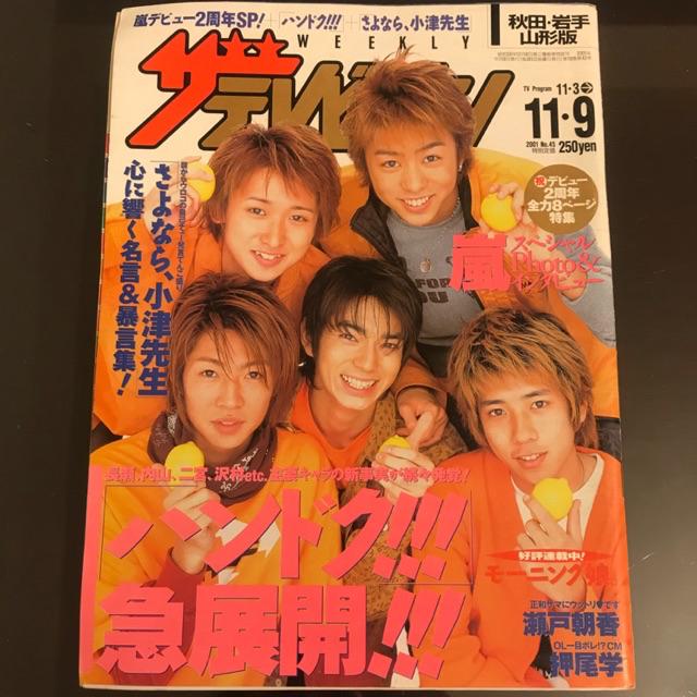 絕版日雜 傑尼斯雜誌嵐v6 Smap 堂本剛 蝦皮購物