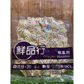 【聖寶】鮮品行脫氧劑 - 吸氧量 : 30c.c