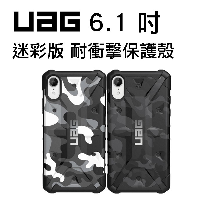 威禹公司貨 UAG iPhone XR 6.1吋 迷彩版 耐衝擊保護殼