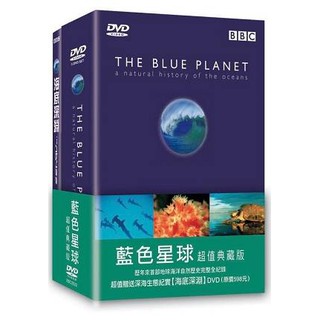 經典收藏 BBC 藍色星球 THE BLUE PLANET (5DVD)