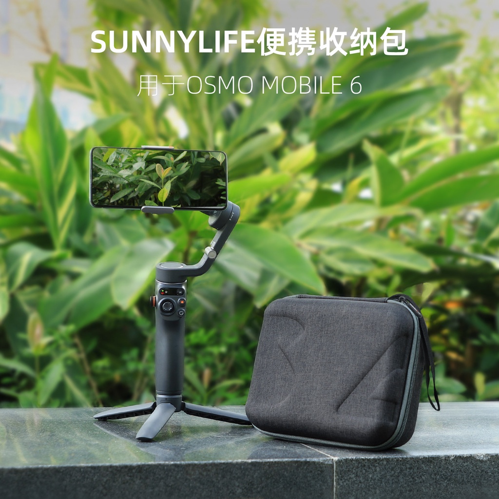 Sunnylife 適用於Dji OSMO Mobile 6套裝包 收納包 手拿提包 收納箱 手機雲臺保護盒