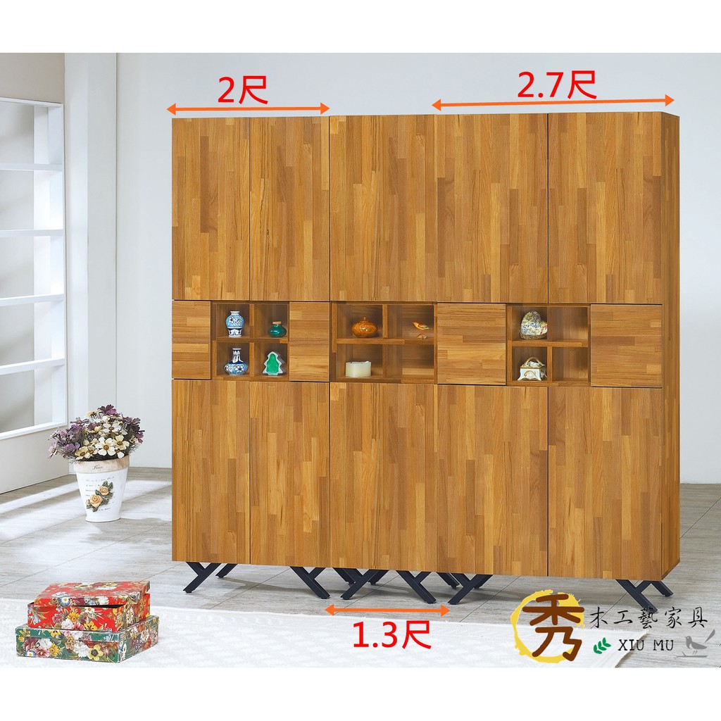 秀木工藝-集層木1.3尺/2尺/2.7尺開放式書櫃/書櫃/書架/北歐/現代/簡約