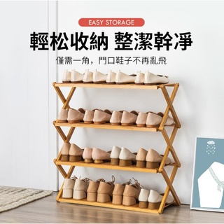 臺灣出貨【免安裝 可摺疊】【xxxxx折疊式鞋架商品詳情xxxxxx】健康楠竹材質可放鞋盒 工具盒 收納盒 居家收納整理