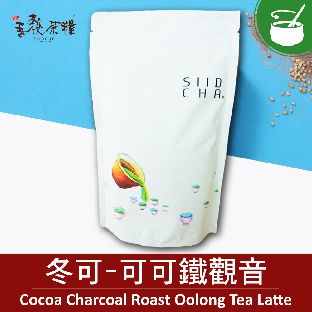 【 吾穀茶糧 SIIDCHA 】可可鐵觀音補充包-280g Cocoa Charcoal Roast Oolong
