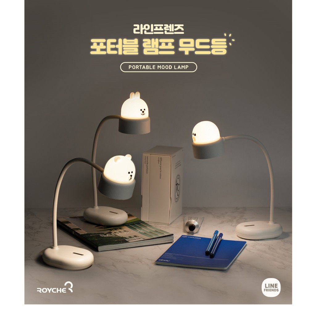 【附發票】（全新限量）韓國 Line Friends 攜帶式 枱燈 (USB) 小夜燈 熊大 兔兔 檯燈 小夜燈