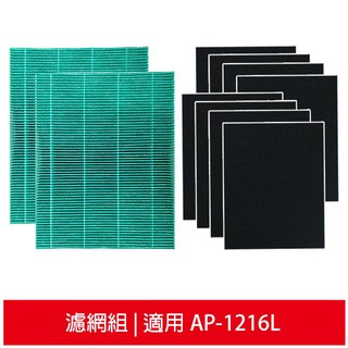 適用 Coway格威 加護抗敏型空氣清淨機 AP-1216L 兩年份耗材組【HEPA濾心二入+加強型活性碳濾網八入】