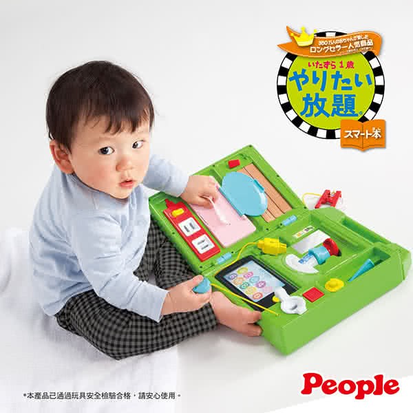 【People】寶寶玩具 益智手提聲光遊戲機(充滿聲光效果)【小叮噹婦嬰用品】