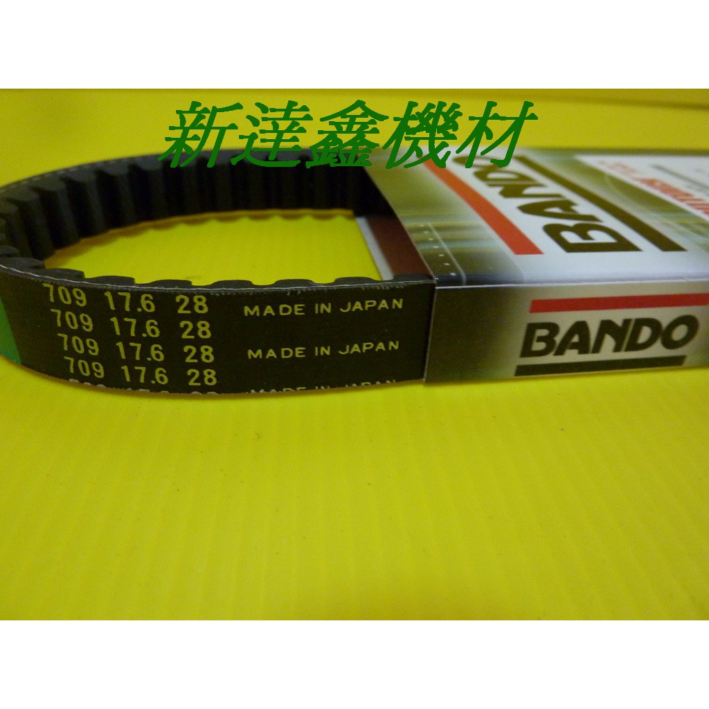 CDS 正日本BANDO 阪東皮帶 (超優惠促銷中) 山葉 RS/RSZ/CUXI/真美-100 專用