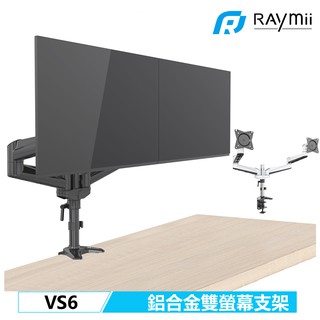 Raymii VS6 鋁合金 雙螢幕支架 360度 螢幕架 增高架 螢幕掛架 32吋 夾桌 穿桌 顯示器掛架