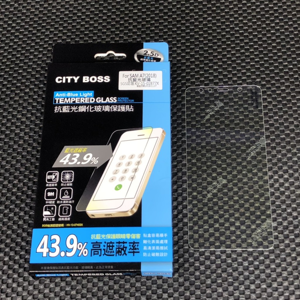 【出清特賣】CityBoss Samsung Galaxy A7 2018 抗藍光 防藍光 鋼化 玻璃貼 玻貼 玻保