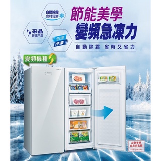 變頻除霜冷凍櫃《586家電館》SANLUX台灣三洋165公升直立式變頻無霜冷凍櫃【SCR-V168F】